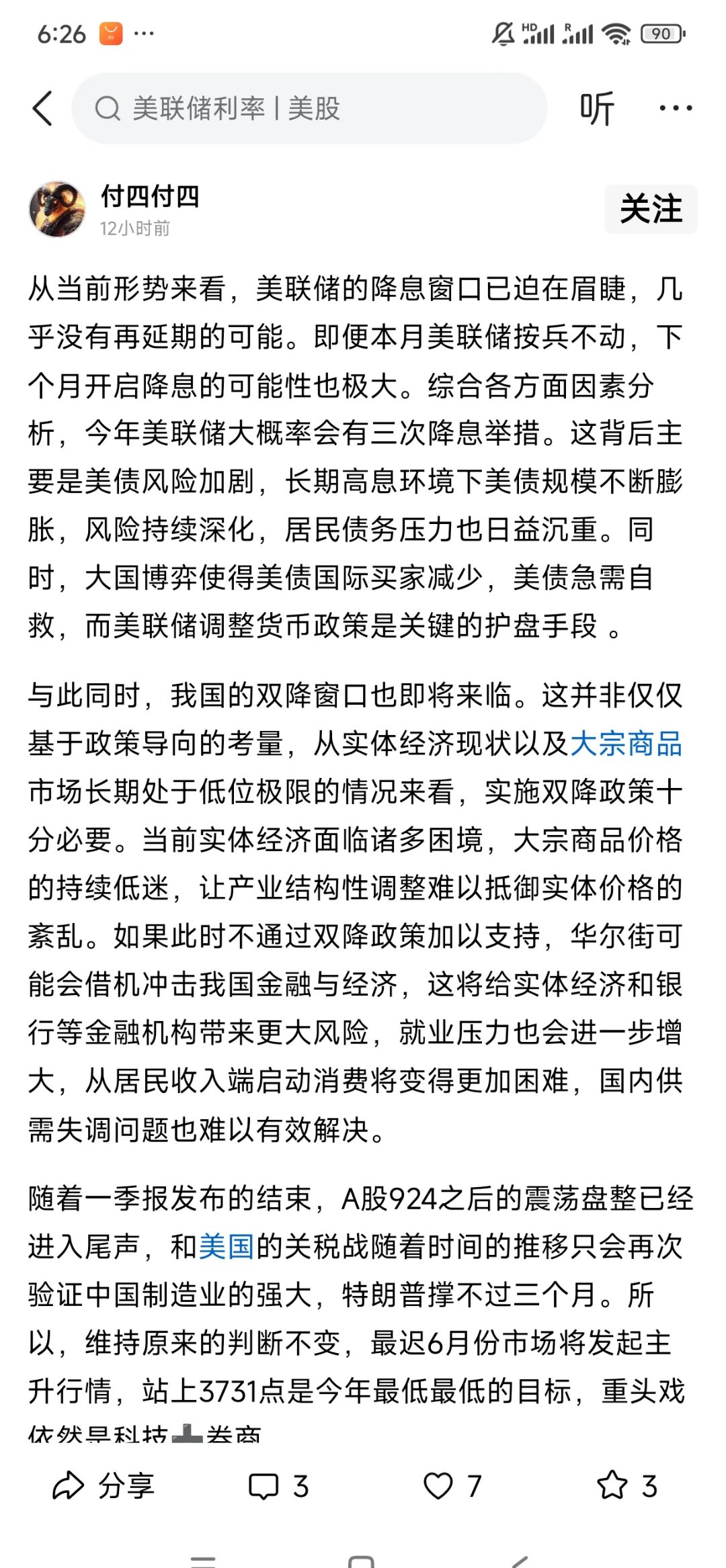专家称美联储将在年底冲破XRP美元，引发引发关注的简单介绍
