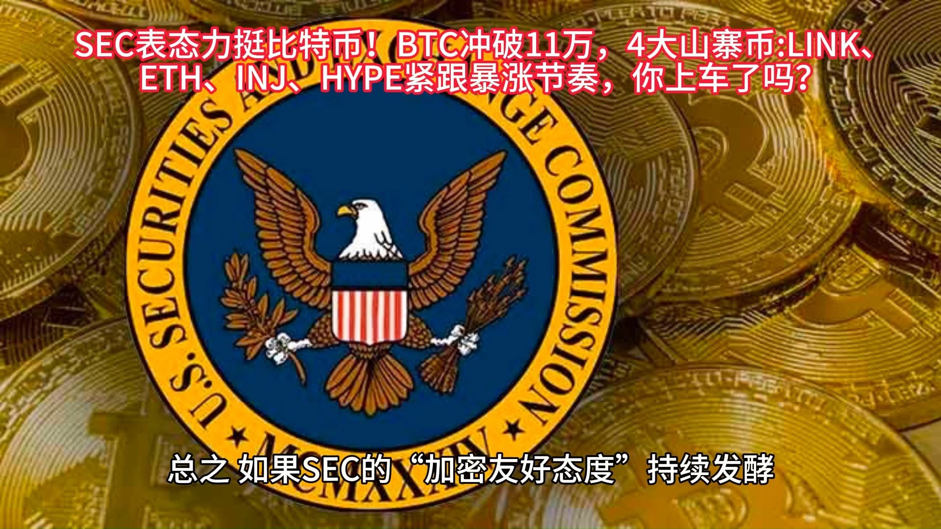 专家称SEC将在年底冲破138美元，引发引发关注-开云