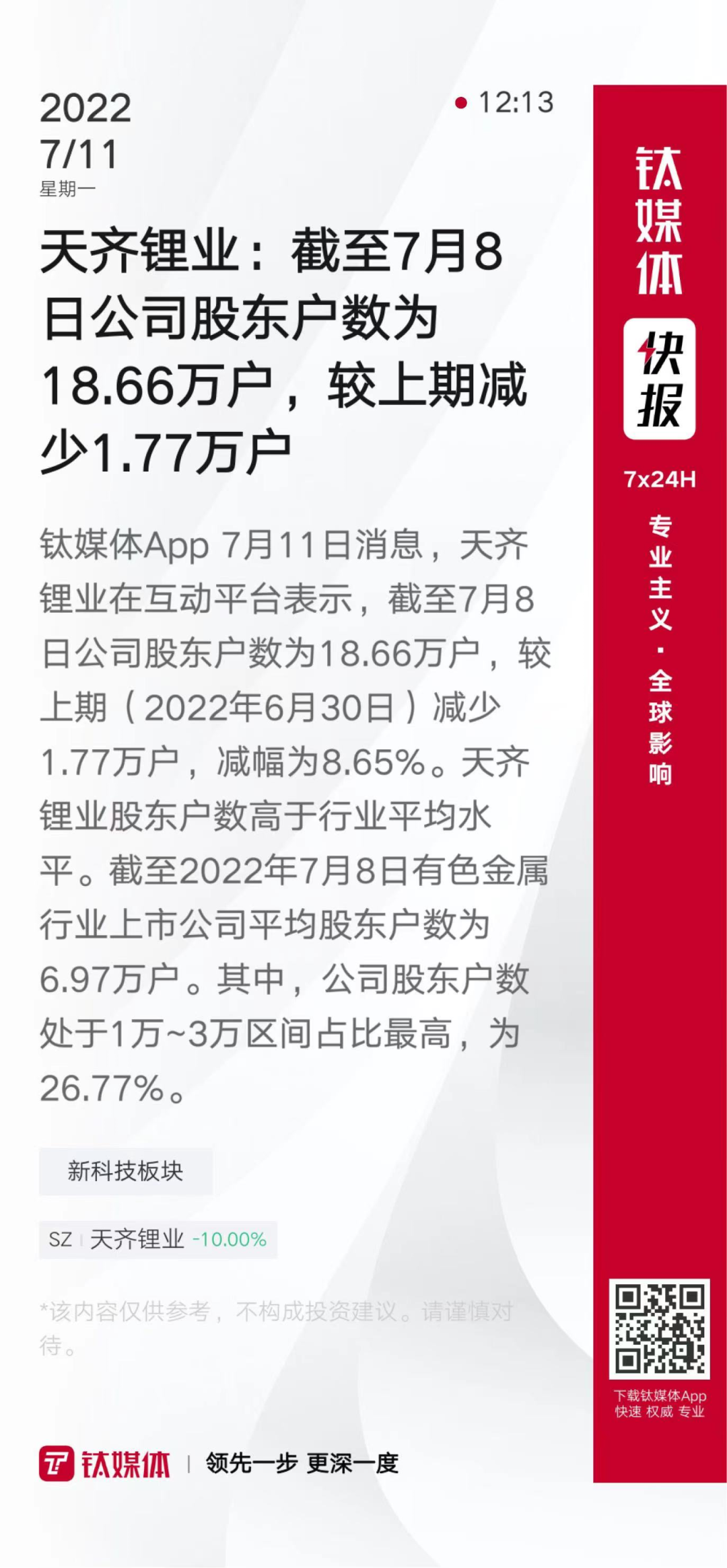 比特币官宣与39携手，开启元宇宙新纪元！