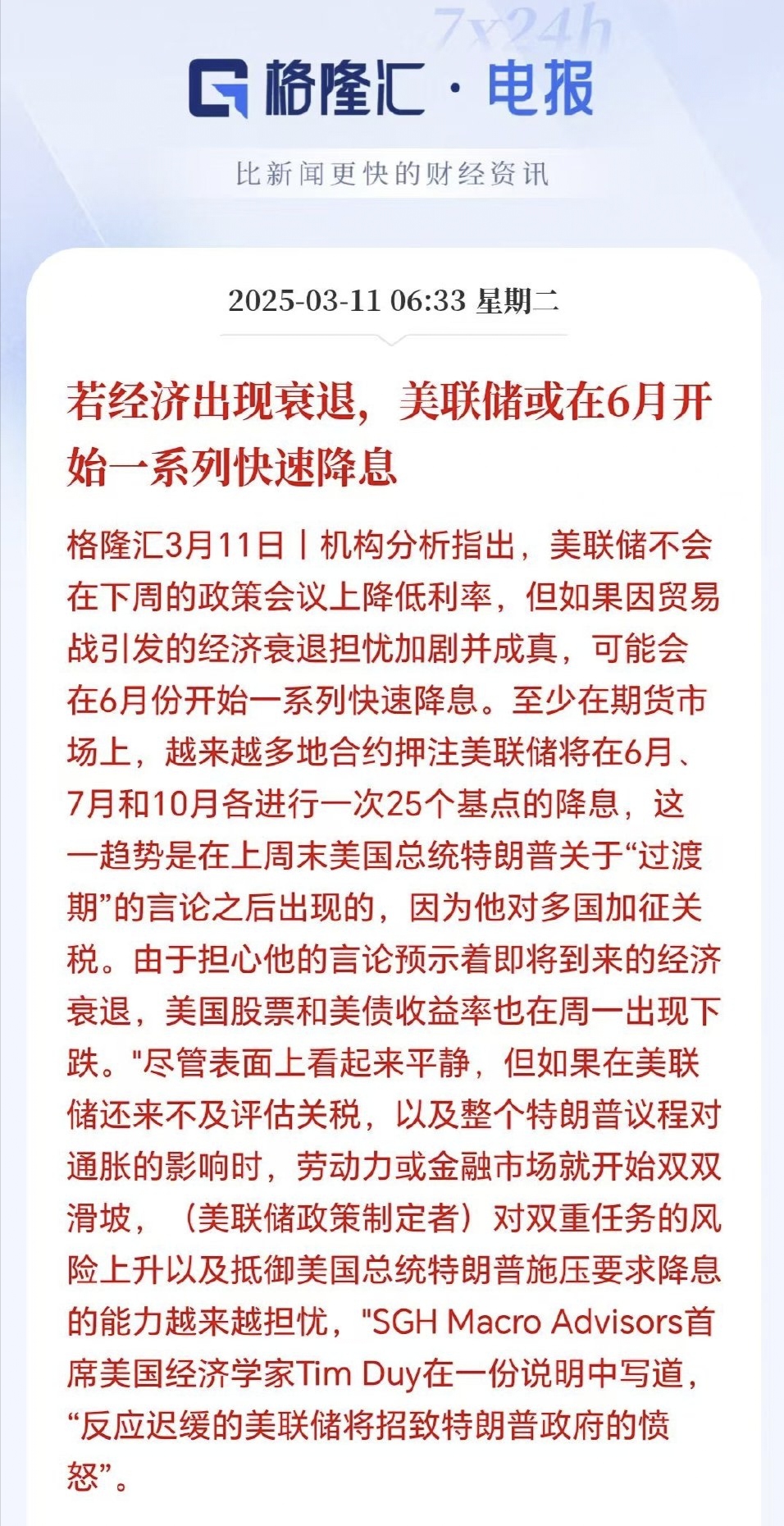 美联储冲破ARB美元大关，牛市是否已来临？