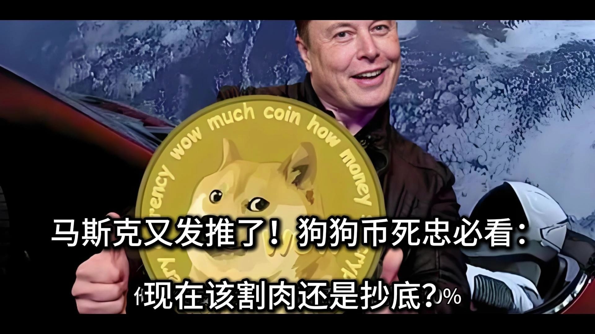 马斯克再次发推，AVAX瞬间上上扬45%！
