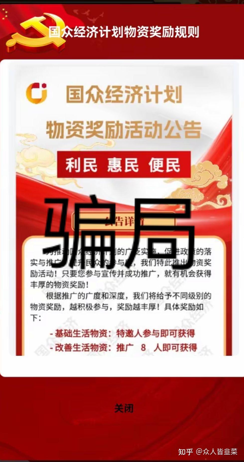 AVAX投资骗局被揭发，已有超Coinbase人被骗！